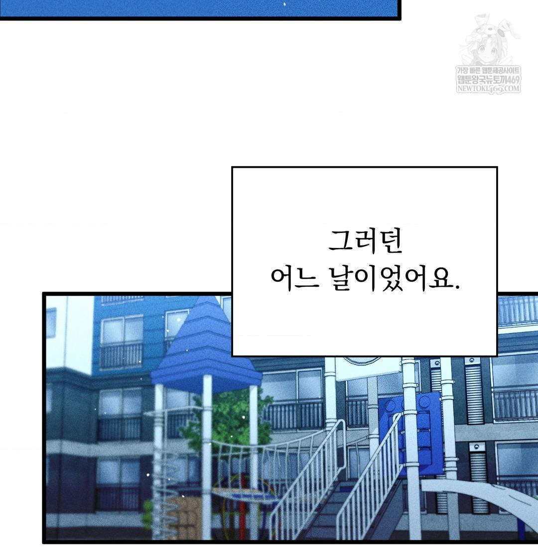 PC Room Girl Raw - Chapter 18 Page 61