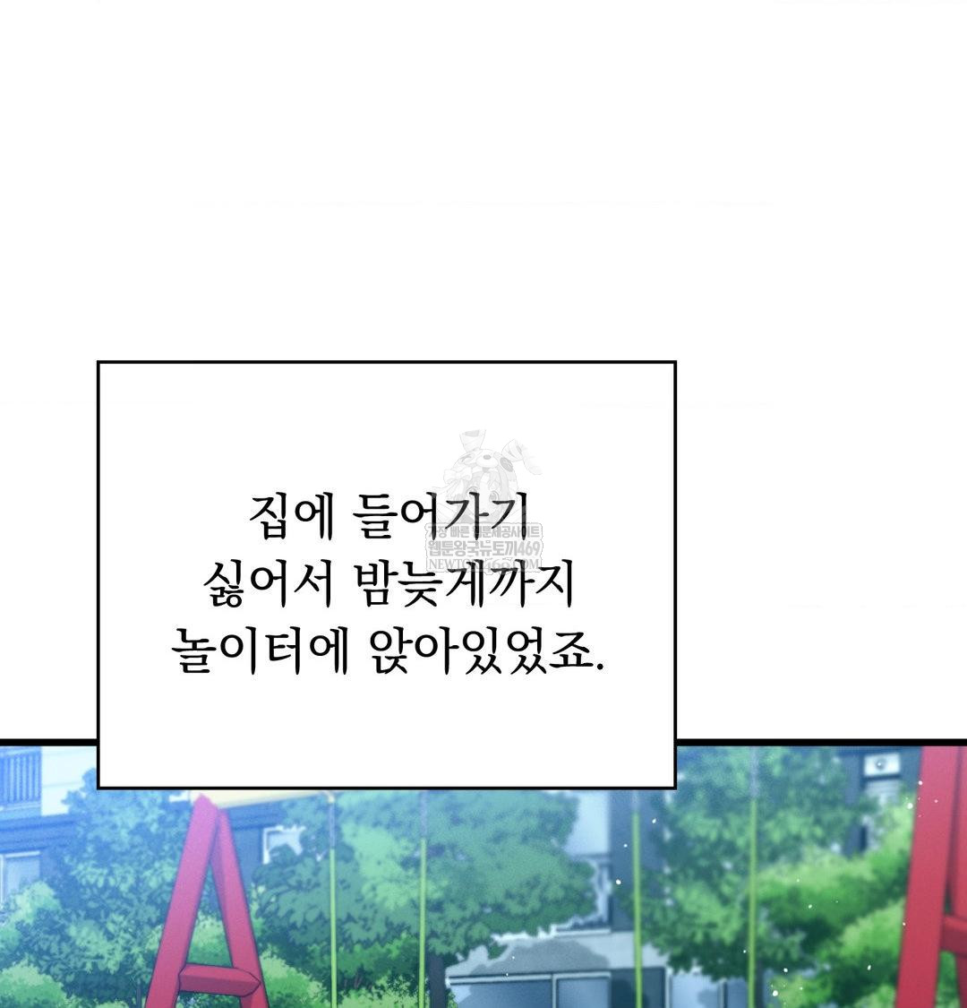 PC Room Girl Raw - Chapter 18 Page 62