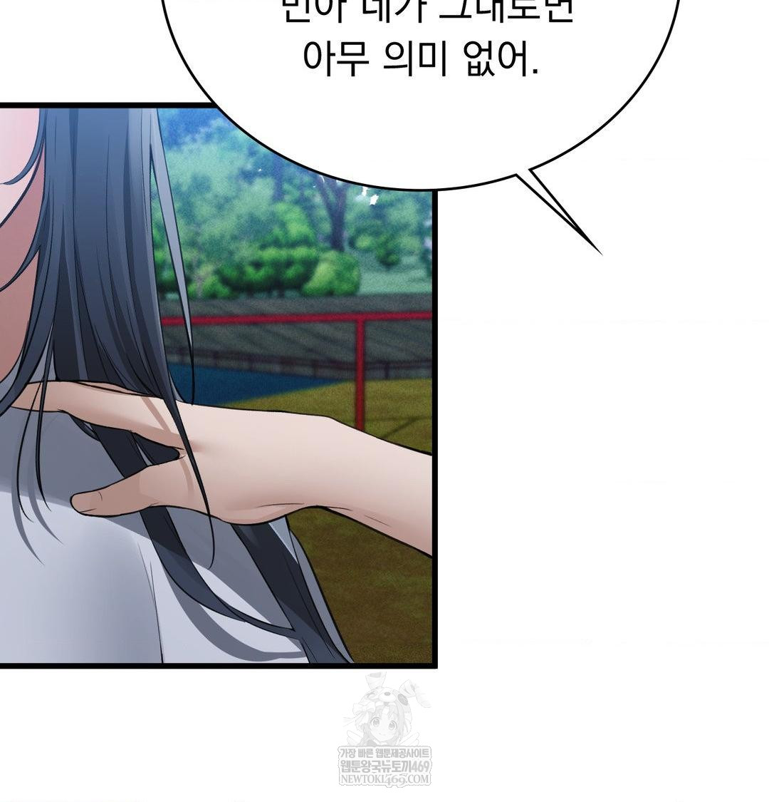 PC Room Girl Raw - Chapter 18 Page 74