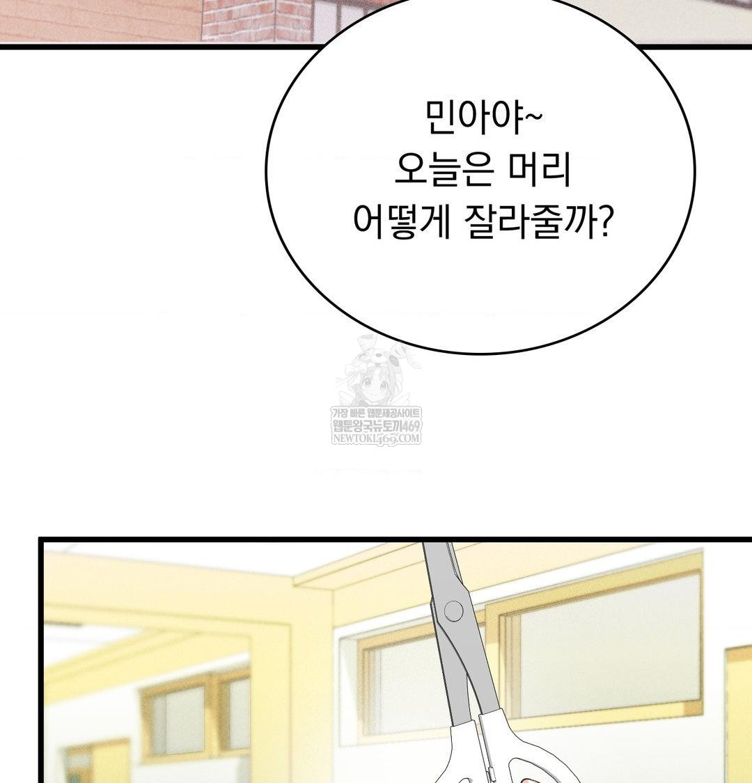 PC Room Girl Raw - Chapter 18 Page 78