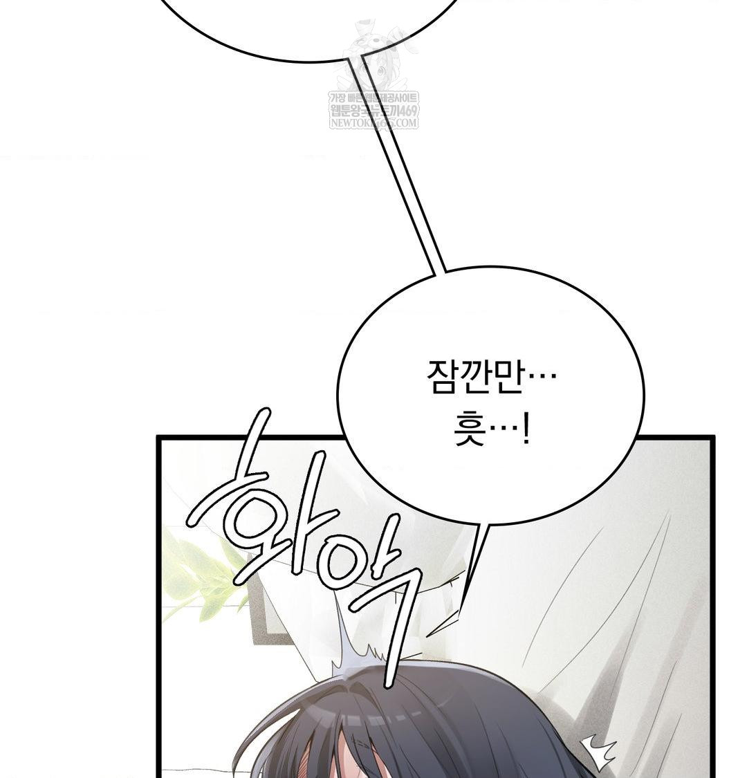 PC Room Girl Raw - Chapter 19 Page 37