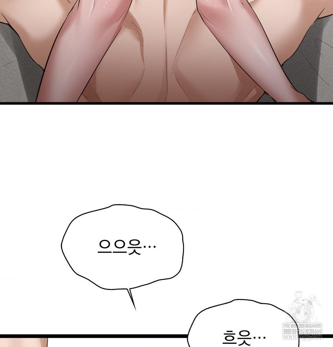 PC Room Girl Raw - Chapter 19 Page 41