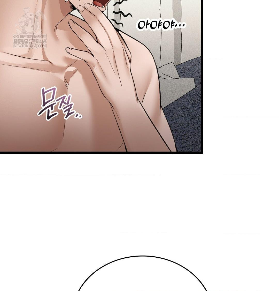 PC Room Girl Raw - Chapter 19 Page 52