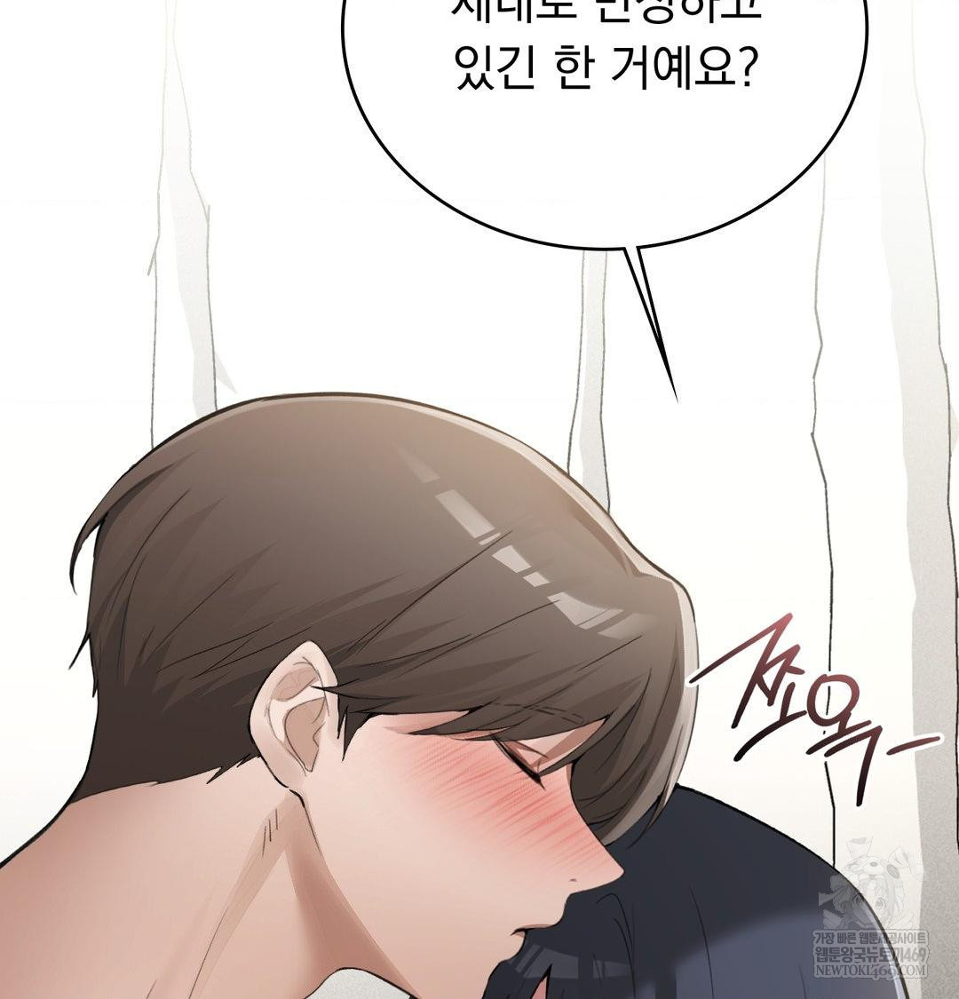 PC Room Girl Raw - Chapter 19 Page 57