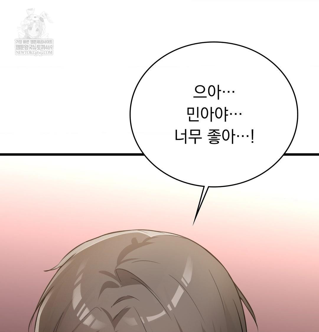 PC Room Girl Raw - Chapter 19 Page 84