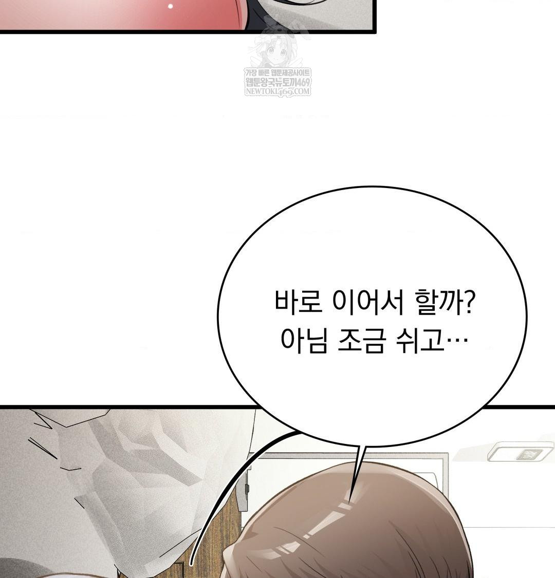 PC Room Girl Raw - Chapter 19 Page 98