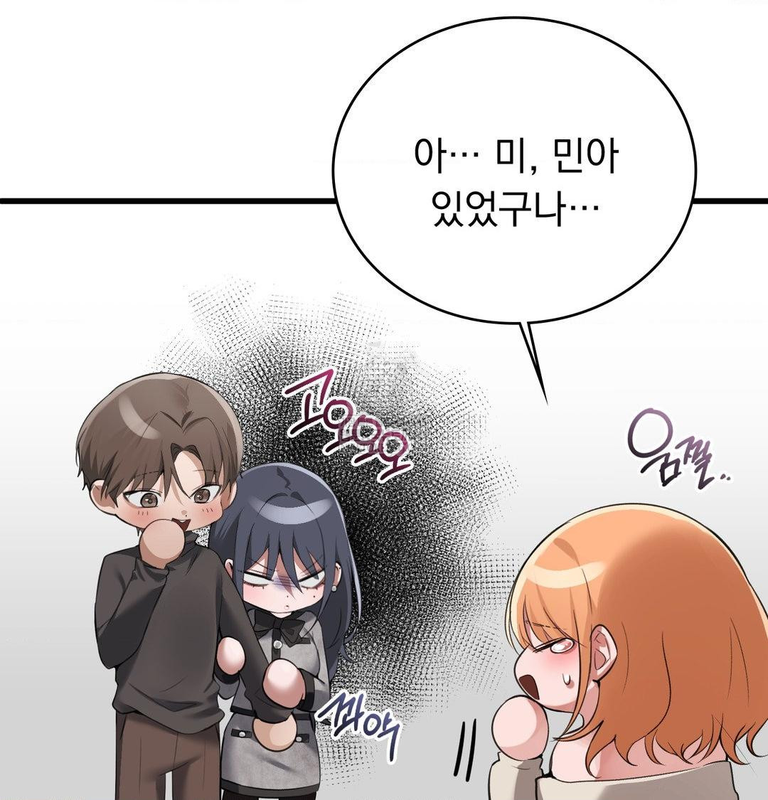 PC Room Girl Raw - Chapter 20 Page 107