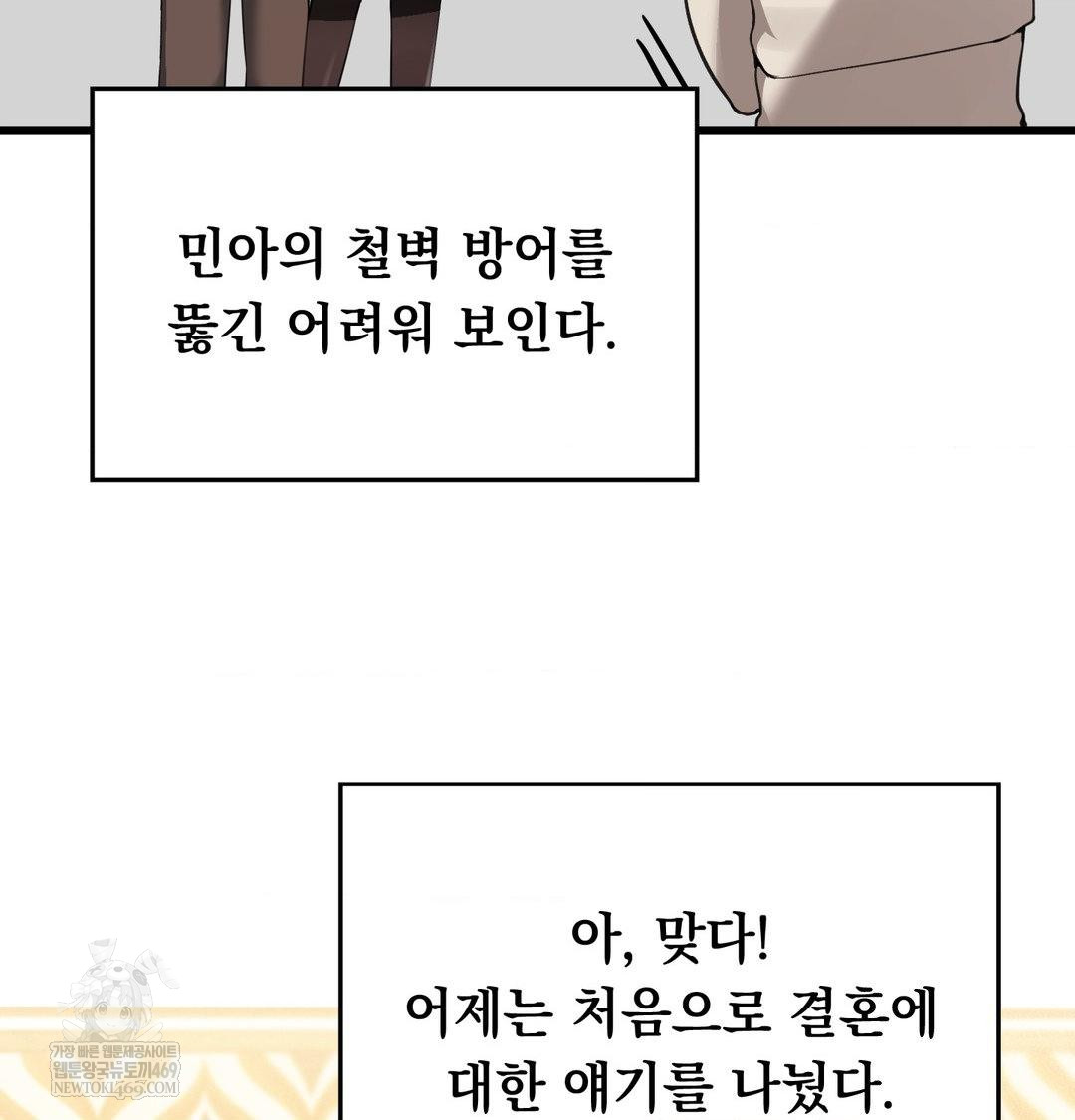 PC Room Girl Raw - Chapter 20 Page 108