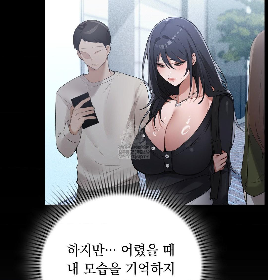 PC Room Girl Raw - Chapter 20 Page 54