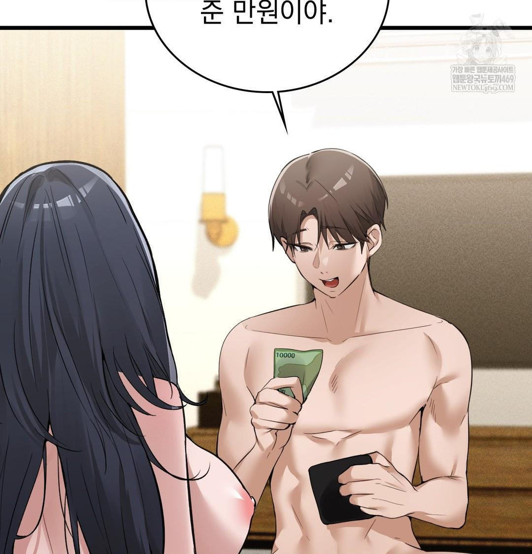 PC Room Girl Raw - Chapter 20 Page 80