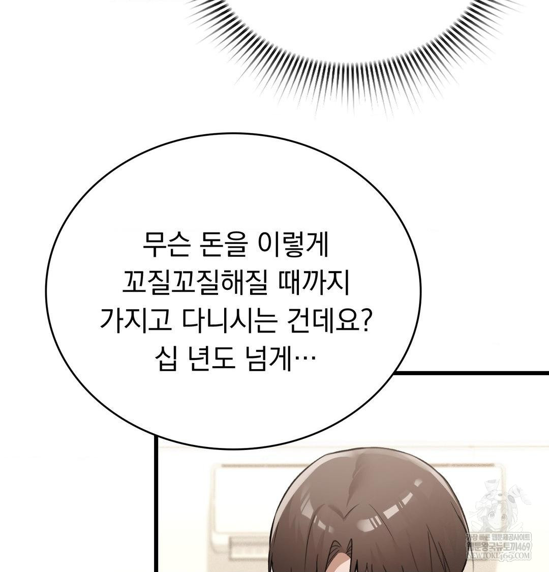 PC Room Girl Raw - Chapter 20 Page 87