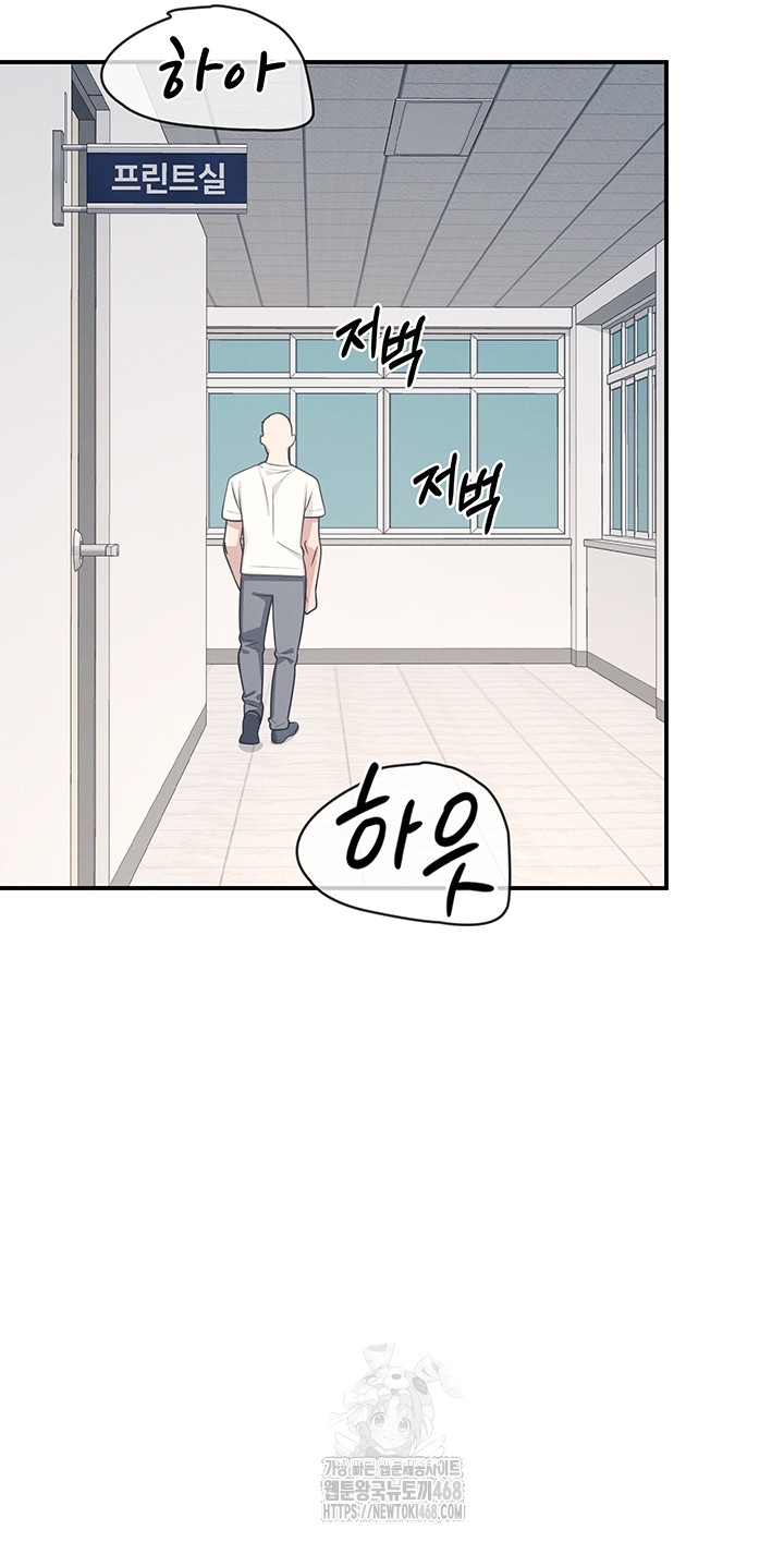 Teacher Yunji Raw - Chapter 16 Page 23