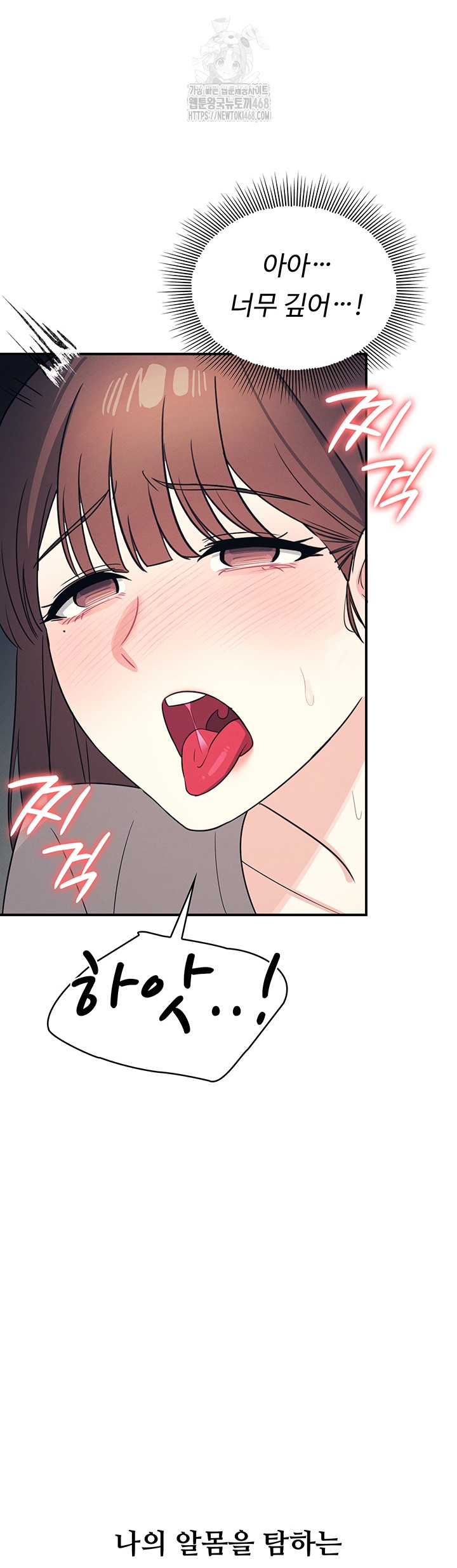 Teacher Yunji Raw - Chapter 16 Page 32