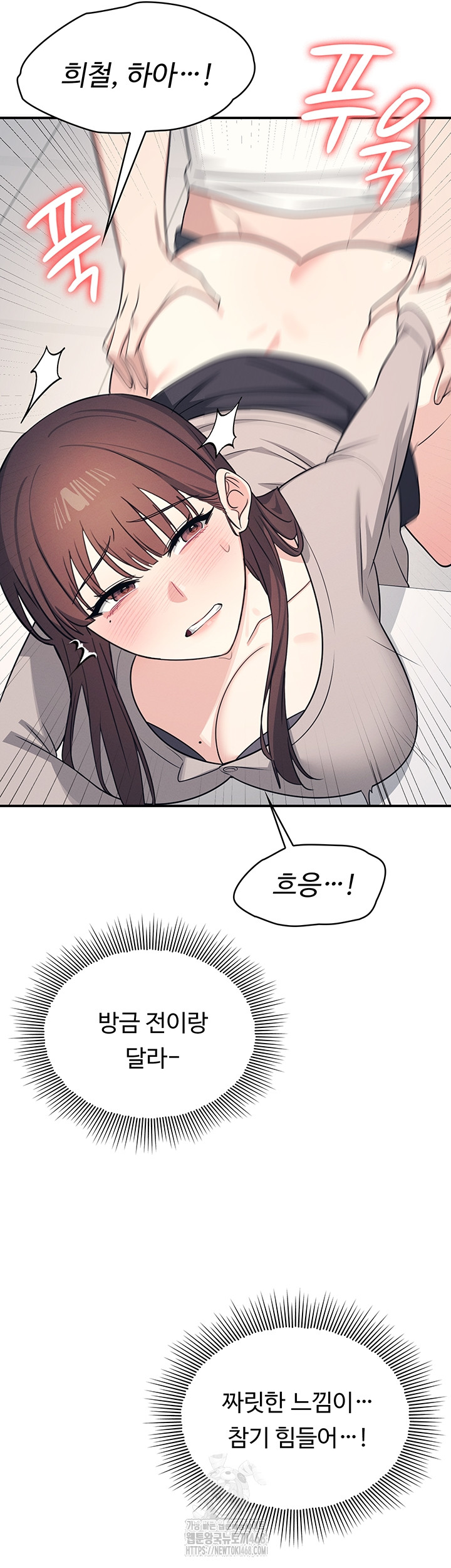 Teacher Yunji Raw - Chapter 16 Page 39