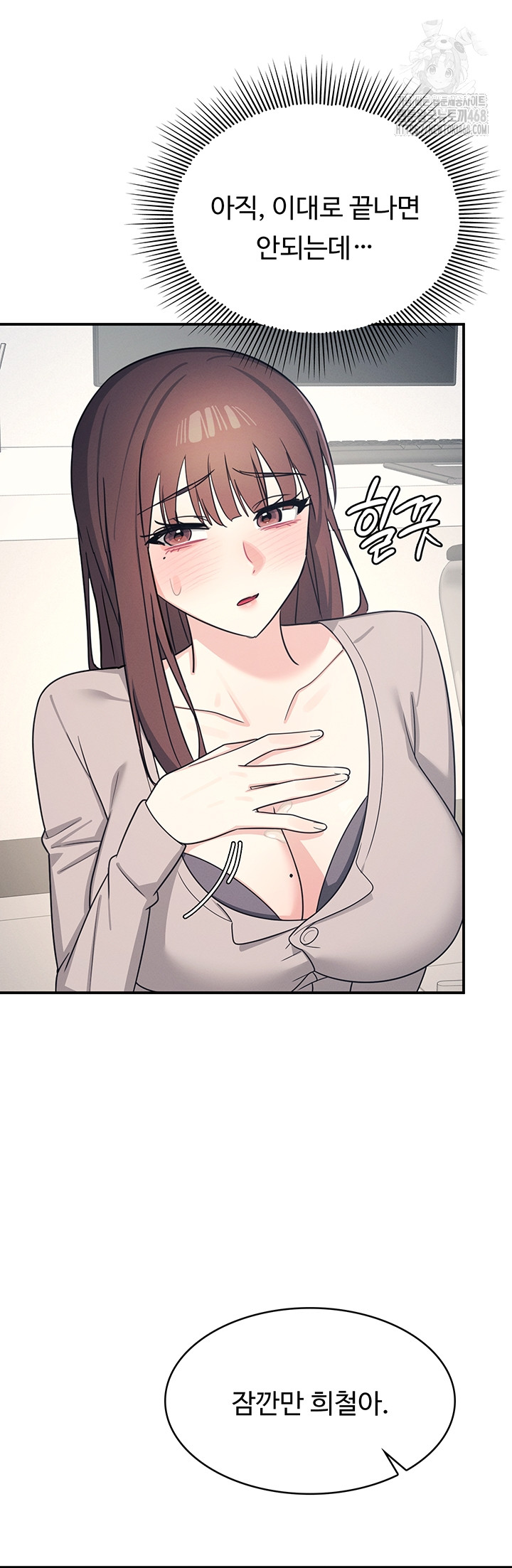 Teacher Yunji Raw - Chapter 16 Page 56