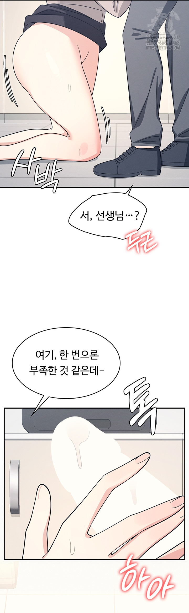 Teacher Yunji Raw - Chapter 16 Page 58