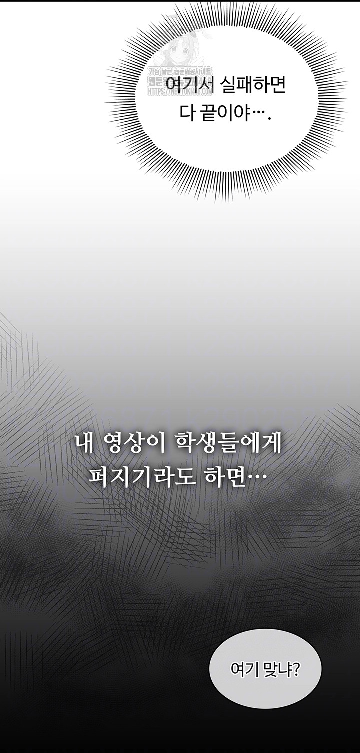 Teacher Yunji Raw - Chapter 16 Page 6