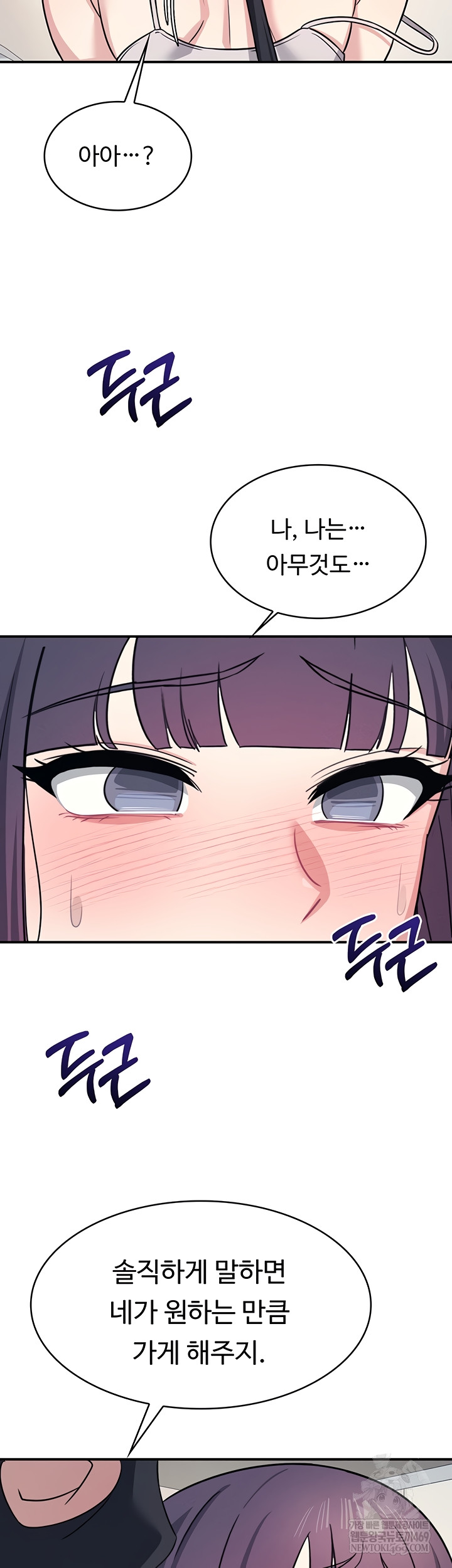 Teacher Yunji Raw - Chapter 20 Page 27