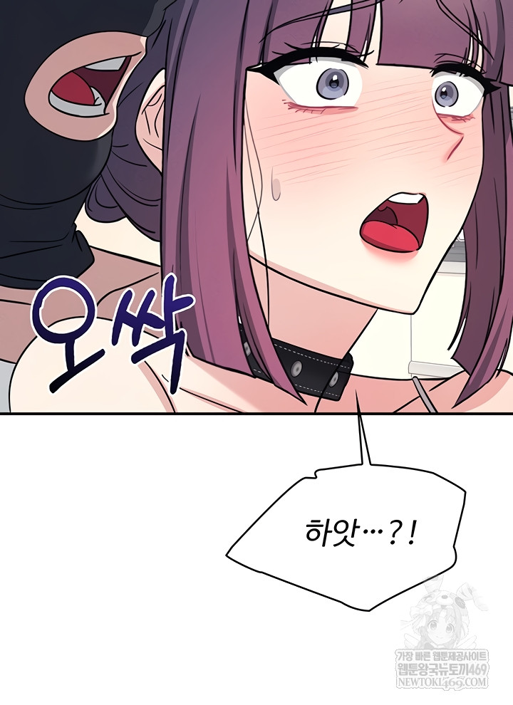 Teacher Yunji Raw - Chapter 20 Page 28