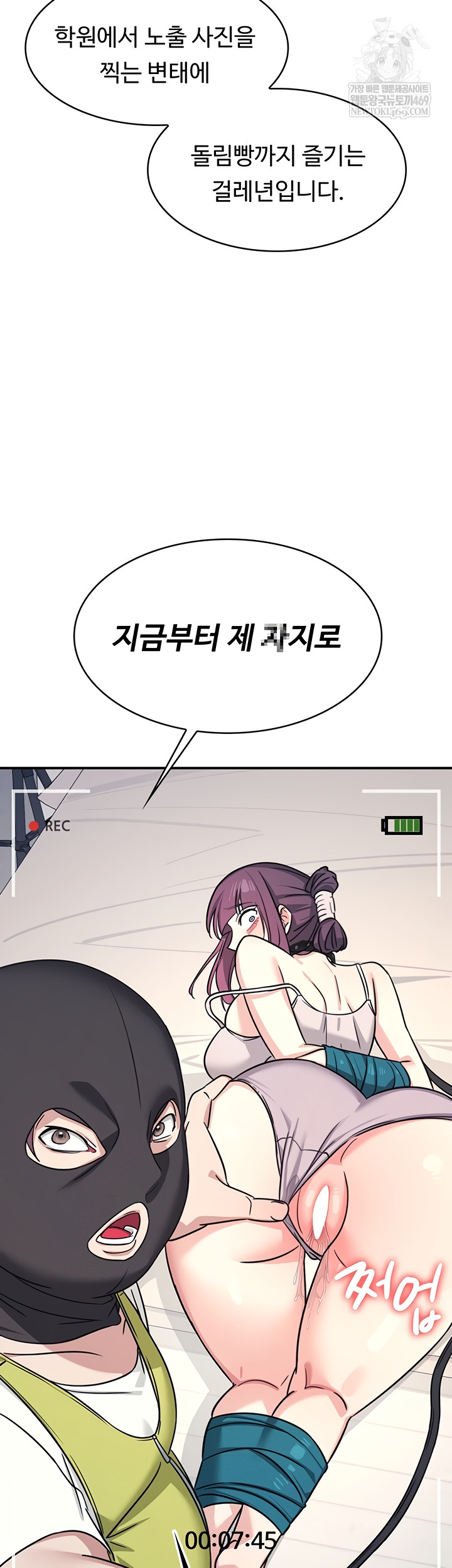 Teacher Yunji Raw - Chapter 20 Page 3