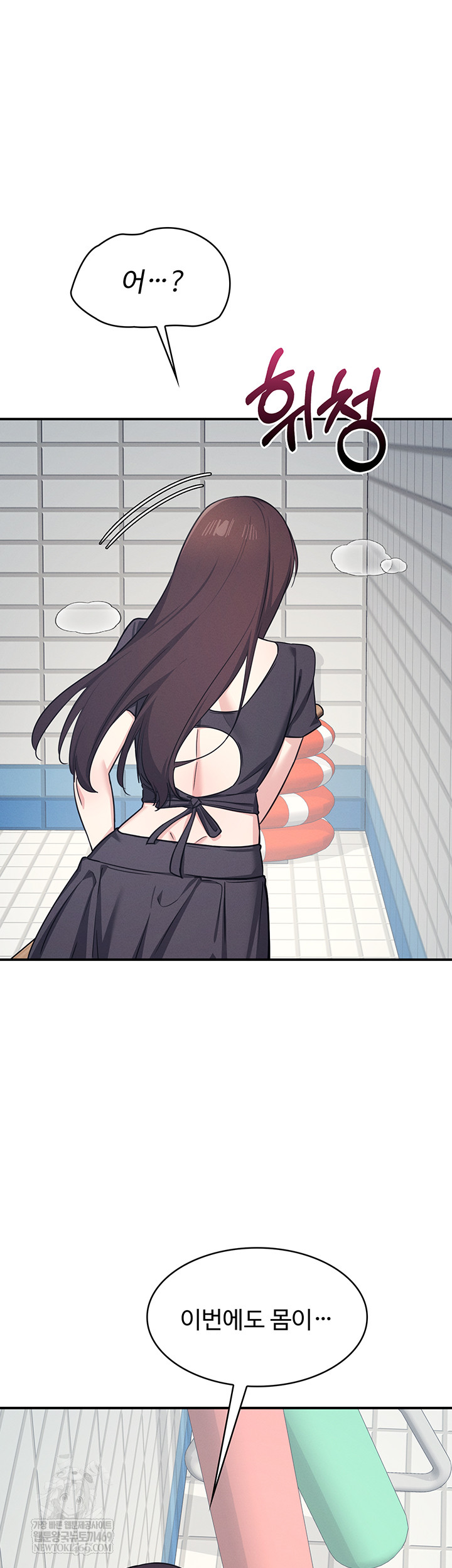 Teacher Yunji Raw - Chapter 22 Page 16