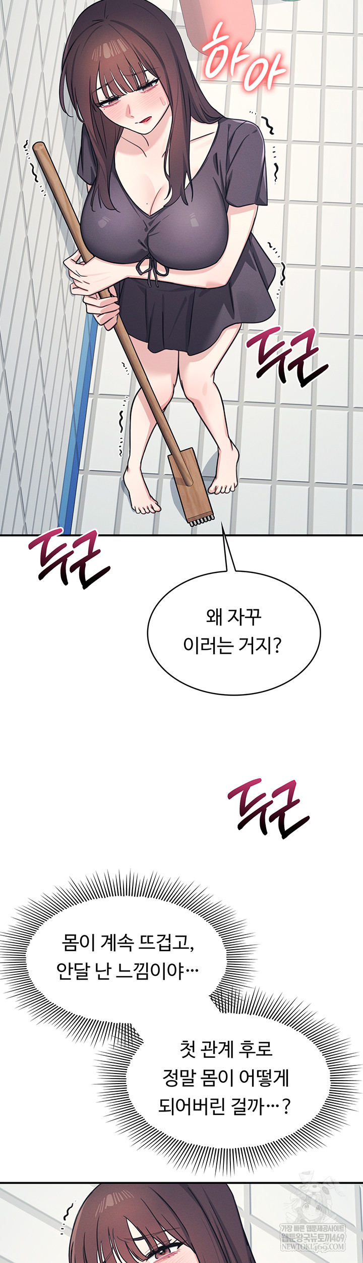 Teacher Yunji Raw - Chapter 22 Page 17