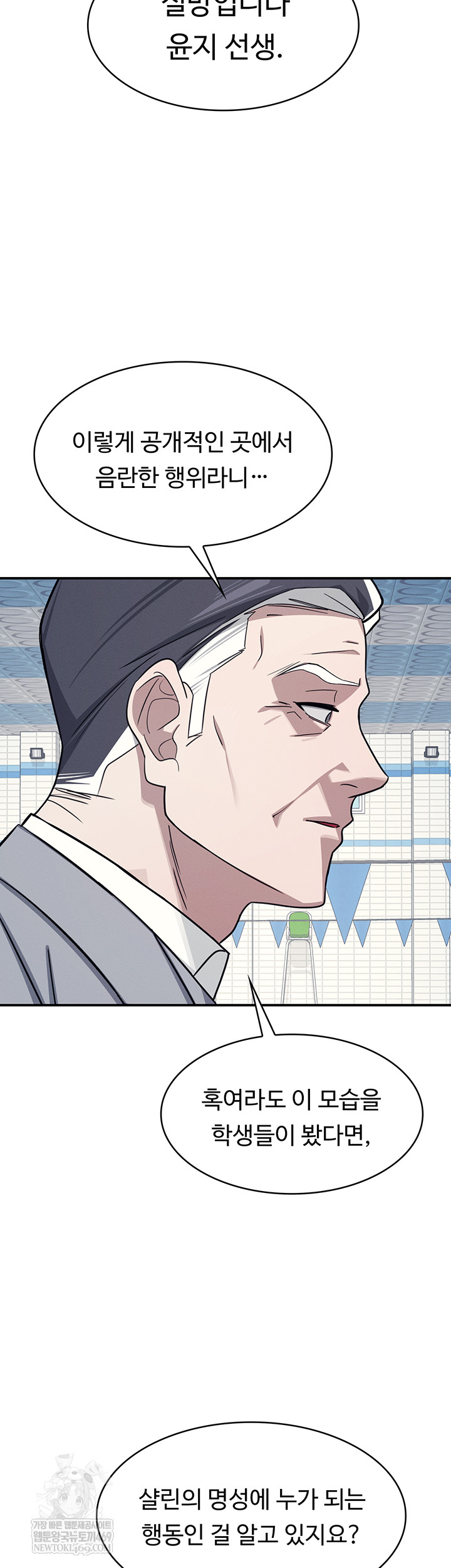 Teacher Yunji Raw - Chapter 22 Page 38