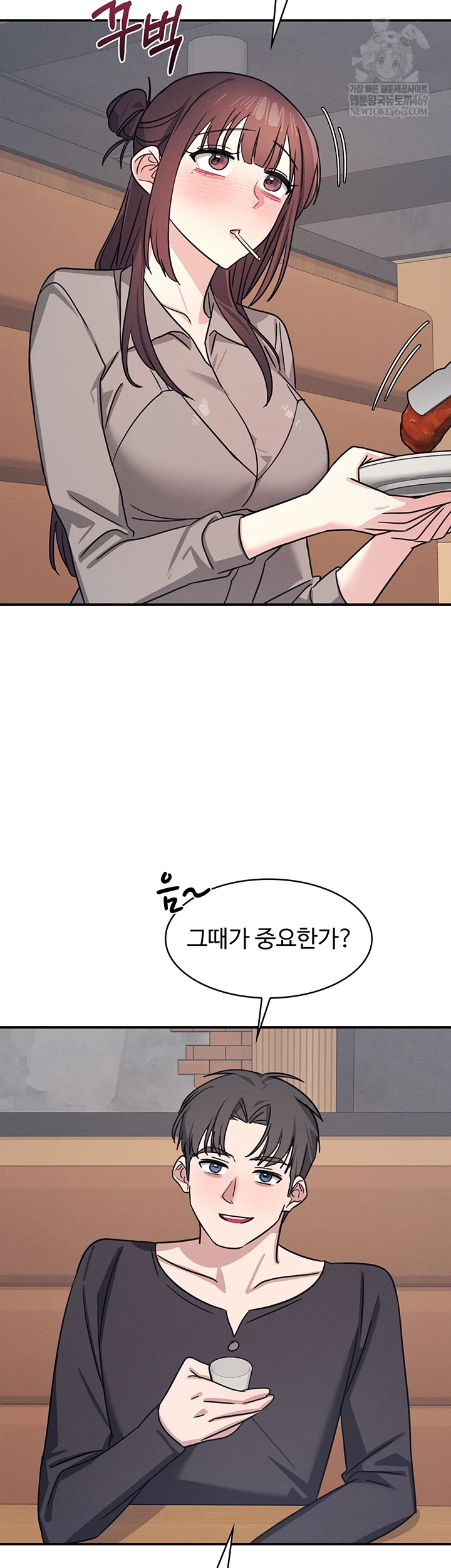 Teacher Yunji Raw - Chapter 32 Page 23