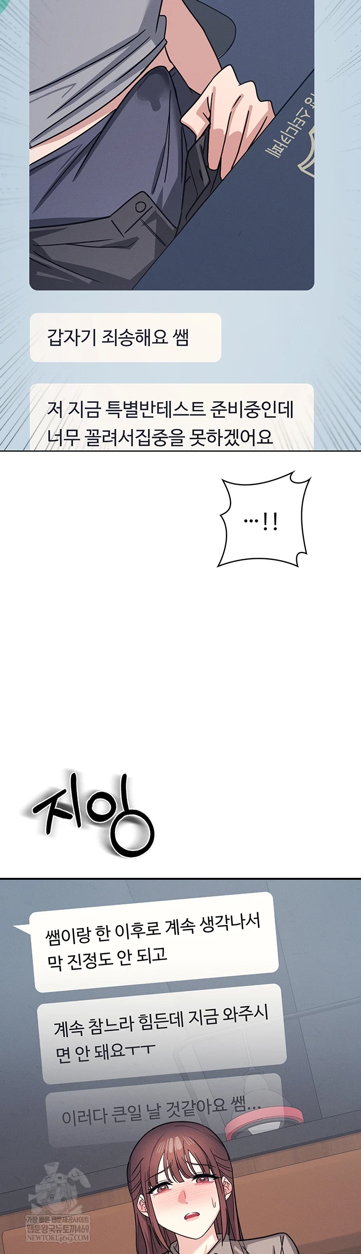 Teacher Yunji Raw - Chapter 32 Page 35