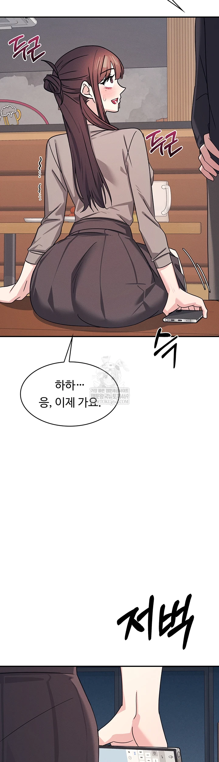 Teacher Yunji Raw - Chapter 32 Page 42