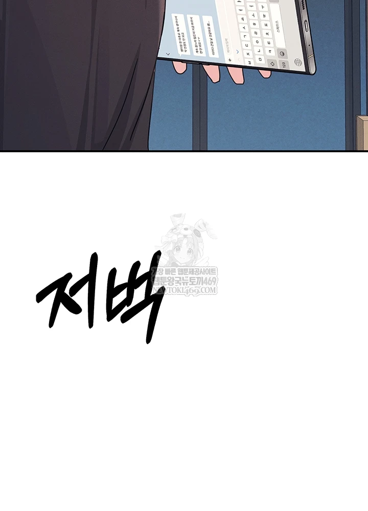 Teacher Yunji Raw - Chapter 32 Page 43