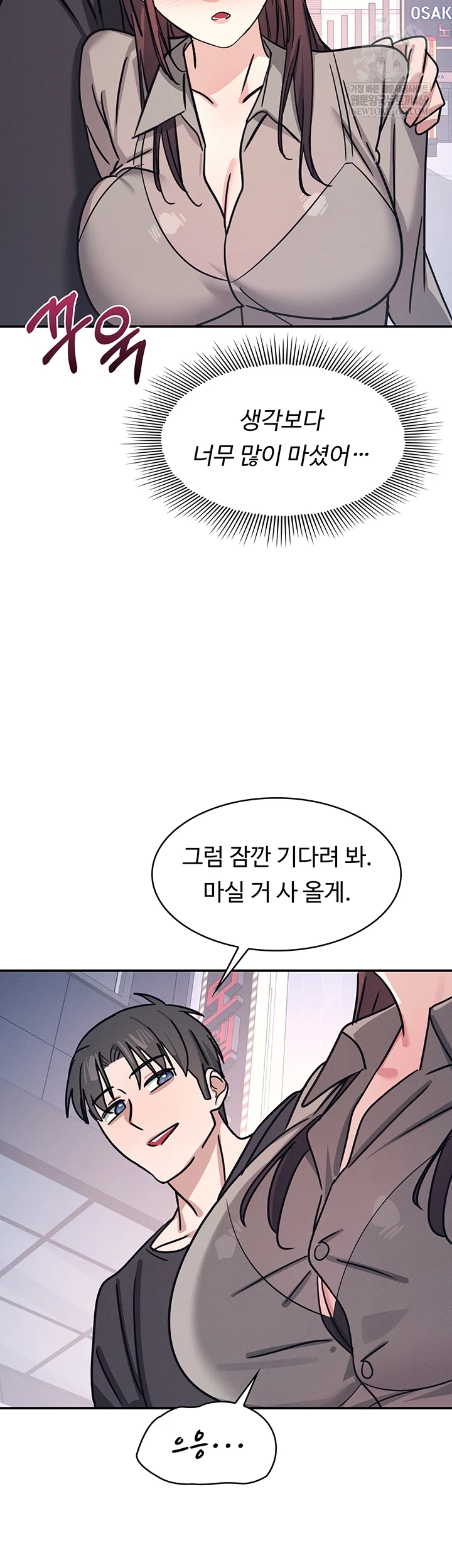 Teacher Yunji Raw - Chapter 32 Page 46