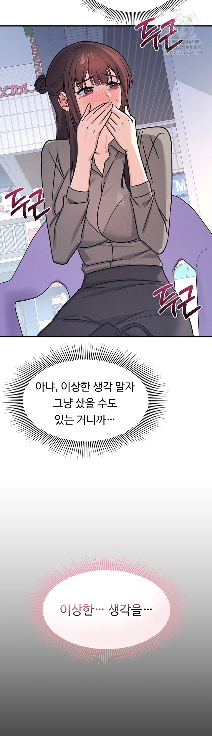 Teacher Yunji Raw - Chapter 32 Page 54