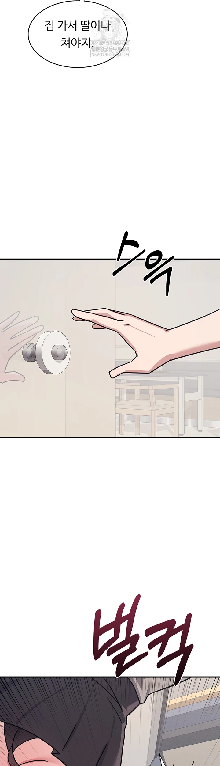 Teacher Yunji Raw - Chapter 32 Page 63