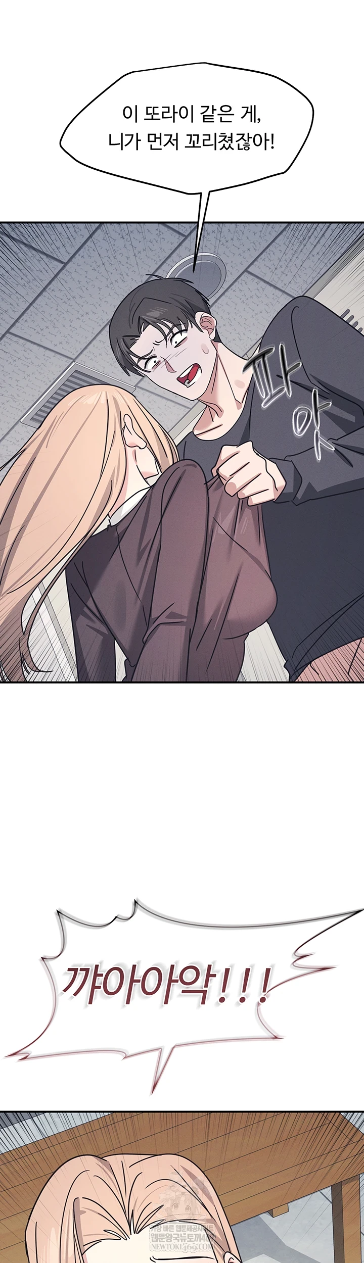 Teacher Yunji Raw - Chapter 36 Page 32