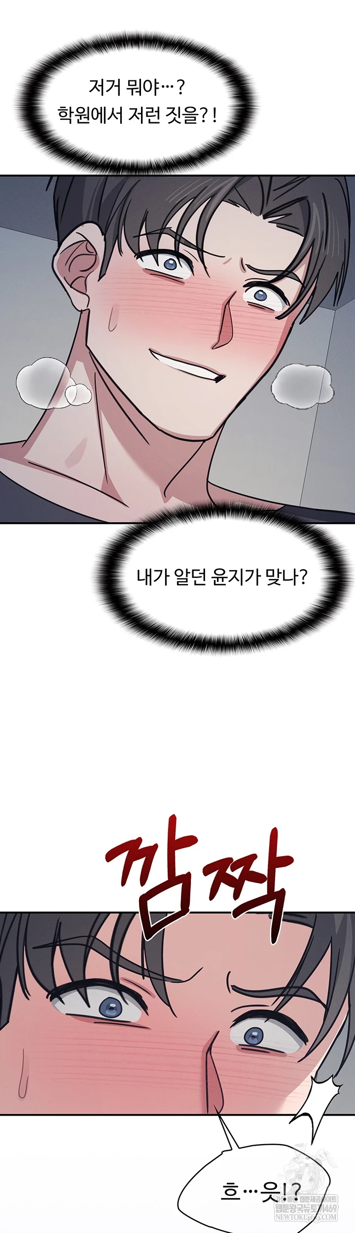 Teacher Yunji Raw - Chapter 36 Page 4