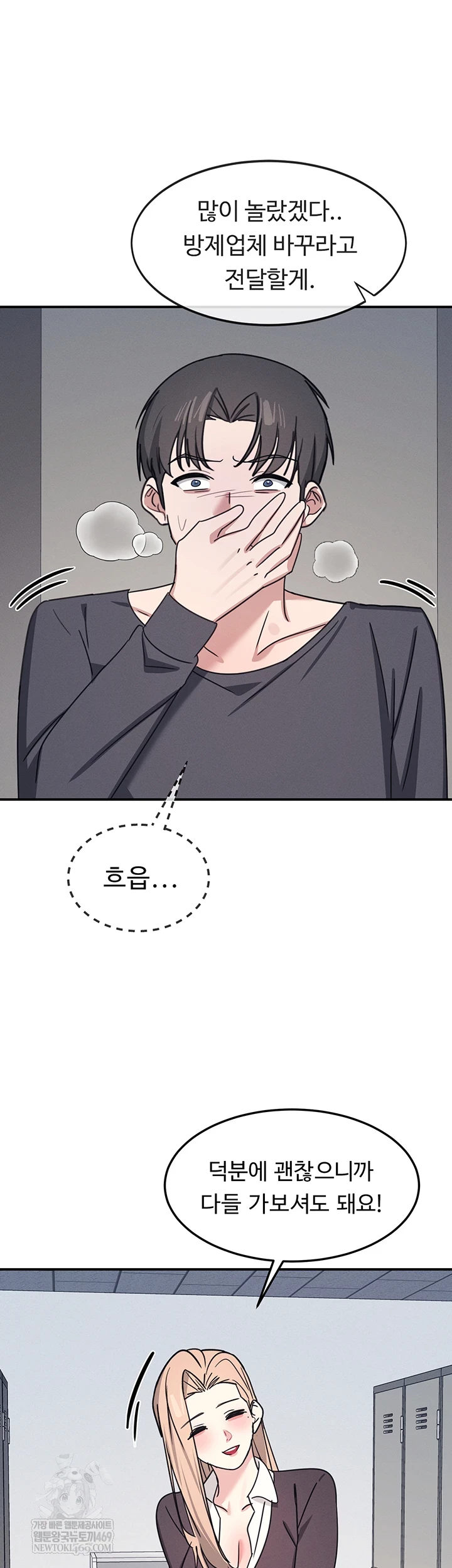 Teacher Yunji Raw - Chapter 36 Page 41