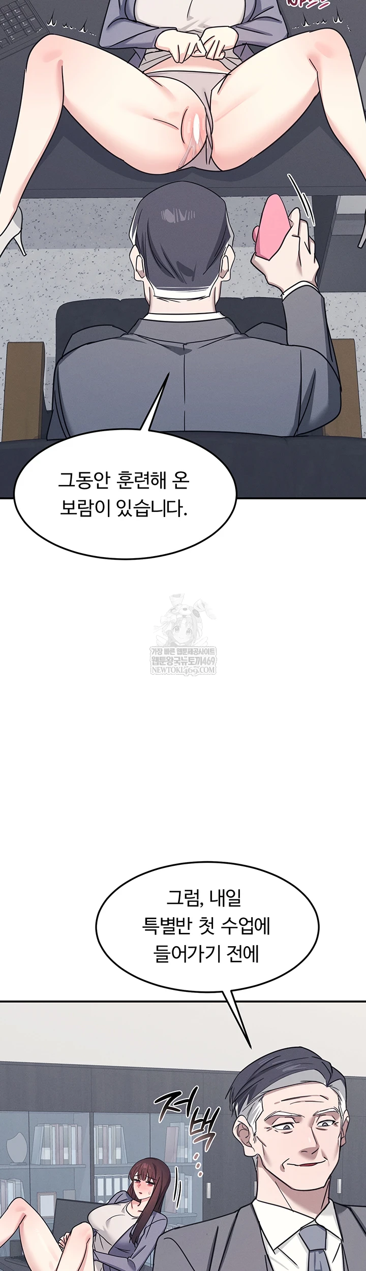 Teacher Yunji Raw - Chapter 36 Page 48