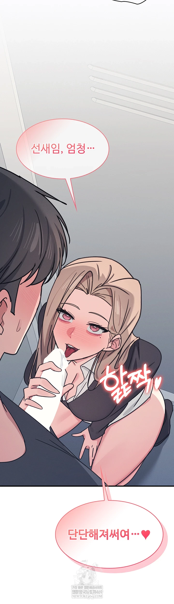 Teacher Yunji Raw - Chapter 36 Page 5