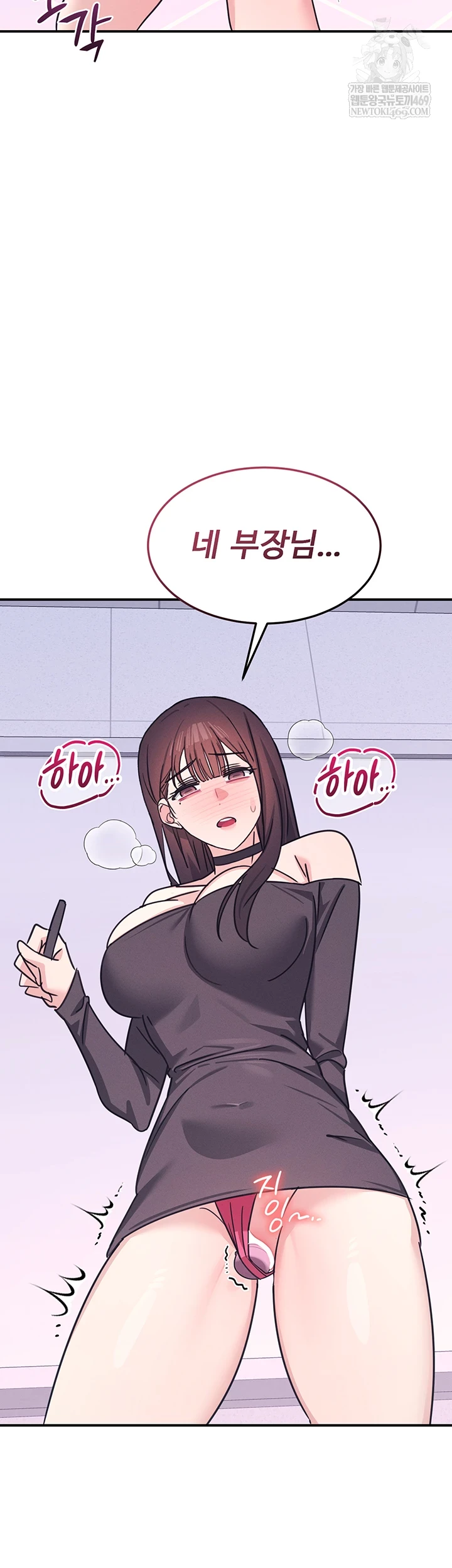 Teacher Yunji Raw - Chapter 36 Page 61