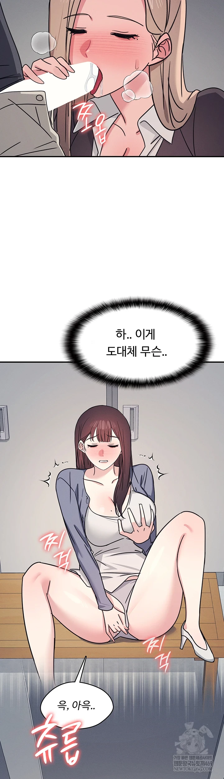 Teacher Yunji Raw - Chapter 36 Page 8