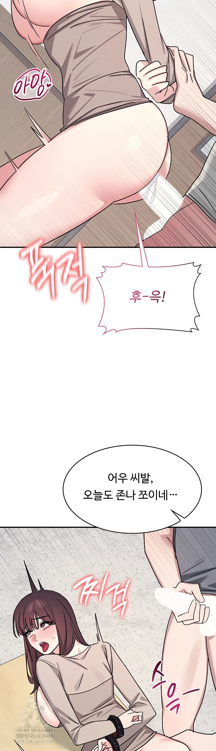 Teacher Yunji Raw - Chapter 39 Page 63