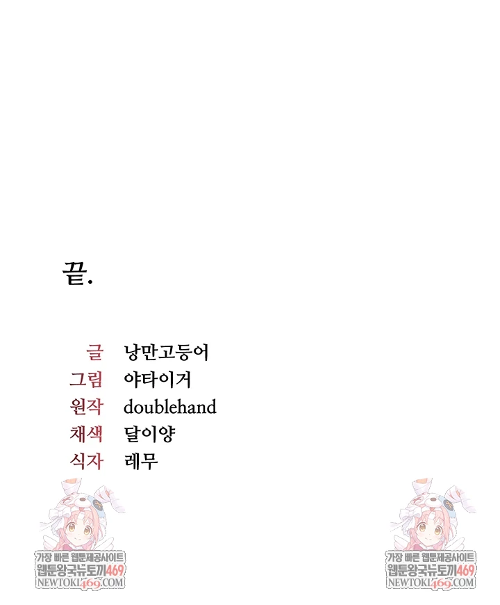 Teacher Yunji Raw - Chapter 39 Page 80