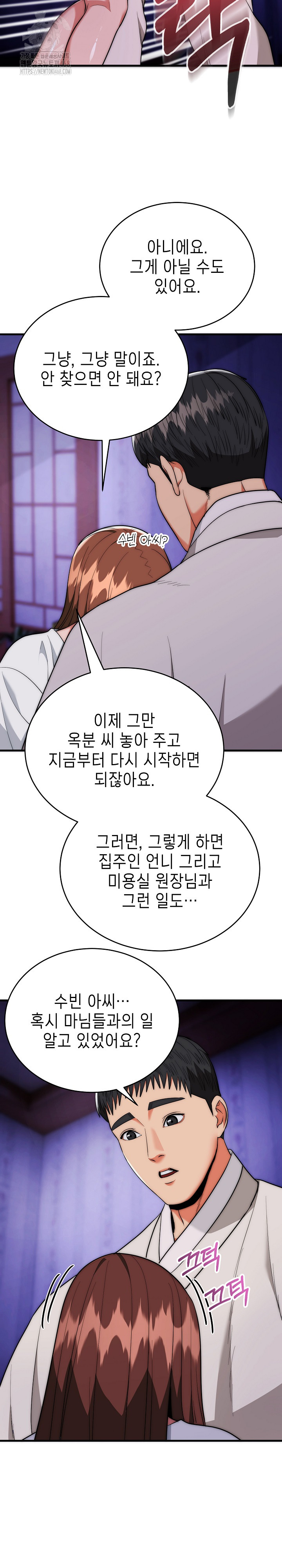 The Foremost Pillar, The Mighty Bird of Strength Raw - Chapter 20 Page 14