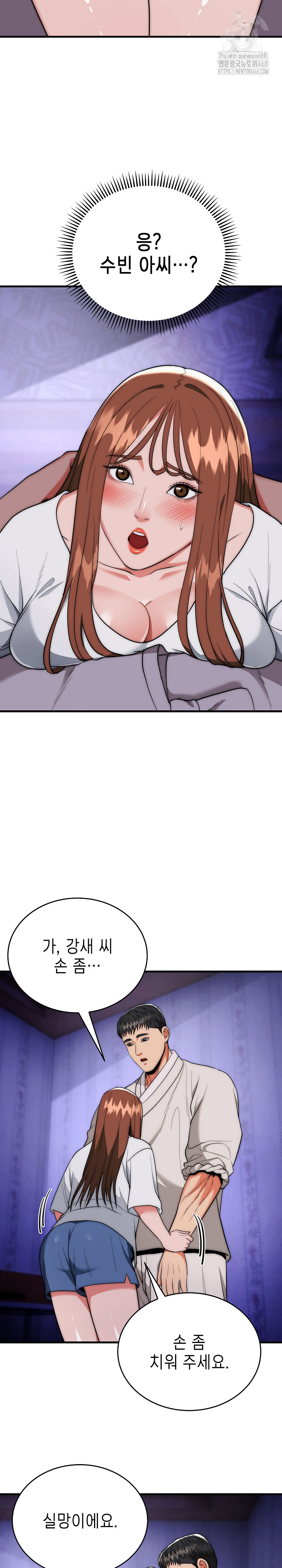 The Foremost Pillar, The Mighty Bird of Strength Raw - Chapter 20 Page 16