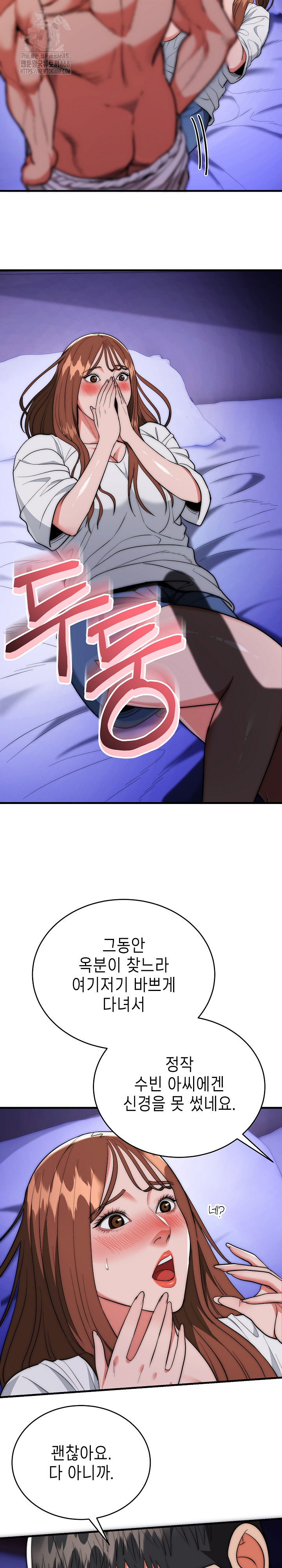 The Foremost Pillar, The Mighty Bird of Strength Raw - Chapter 20 Page 21