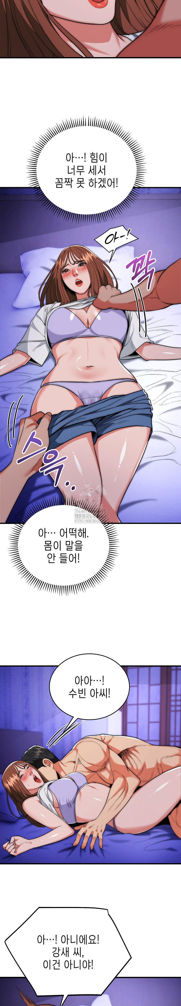 The Foremost Pillar, The Mighty Bird of Strength Raw - Chapter 20 Page 23