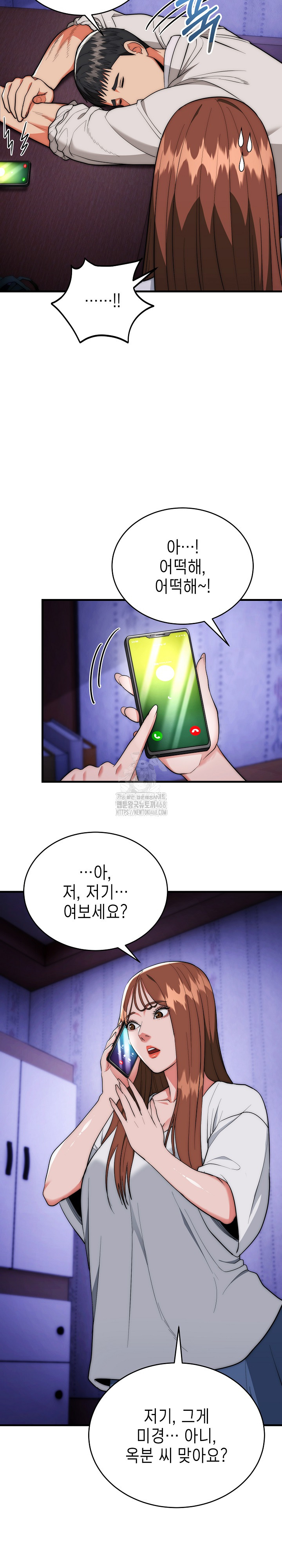 The Foremost Pillar, The Mighty Bird of Strength Raw - Chapter 20 Page 3