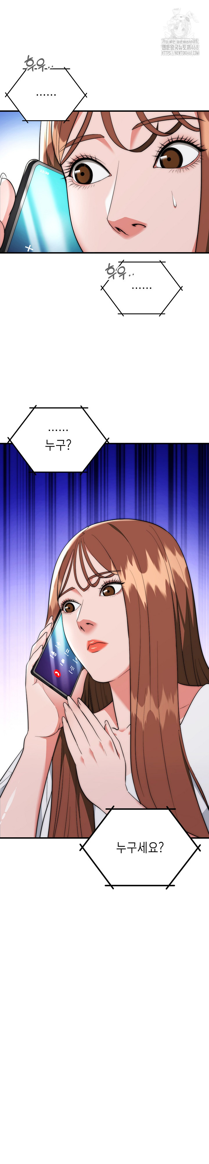 The Foremost Pillar, The Mighty Bird of Strength Raw - Chapter 20 Page 4