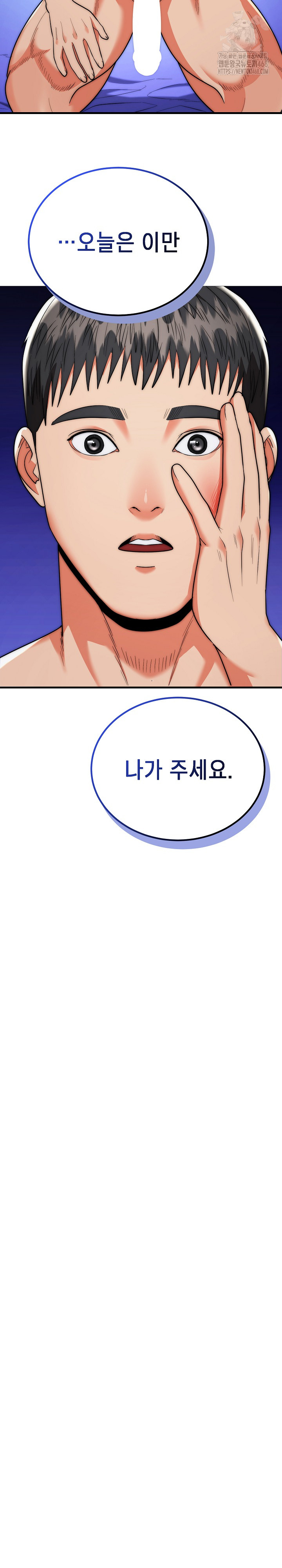 The Foremost Pillar, The Mighty Bird of Strength Raw - Chapter 21 Page 14